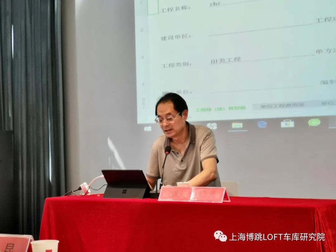 磐石上海博普发明人初光先生受邀《先进技术培训会》