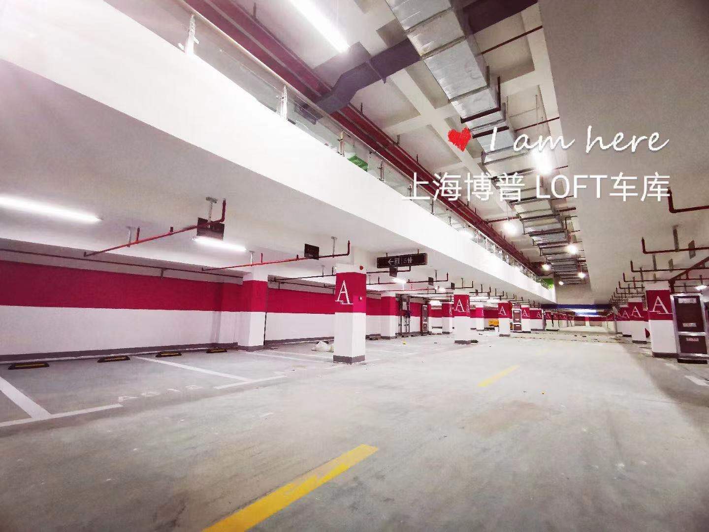 磐石已交竣的绿城豪华LOFT专利车库效果惊艳！
