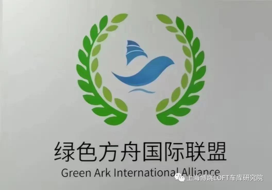 磐石【上海博普】成功入编工信部绿色方舟计划！